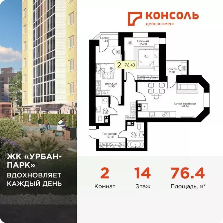 2-к кв. Тверская область, Тверь Урбан Парк жилой комплекс (76.4 м) - Фото 1