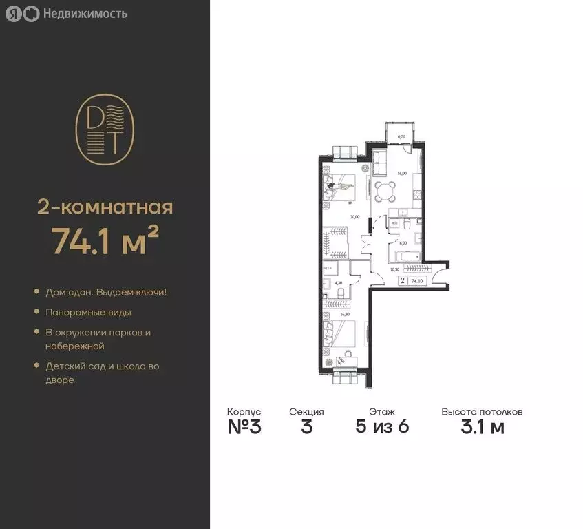 2-комнатная квартира: Москва, проспект Андропова, 9/1к3 (74.1 м) - Фото 0