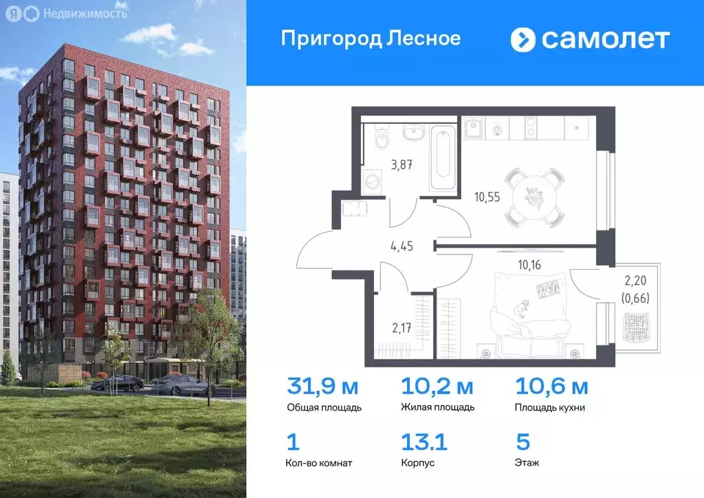 Квартира-студия: Мисайлово, микрорайон Пригород Лесное (22.81 м) - Фото 0