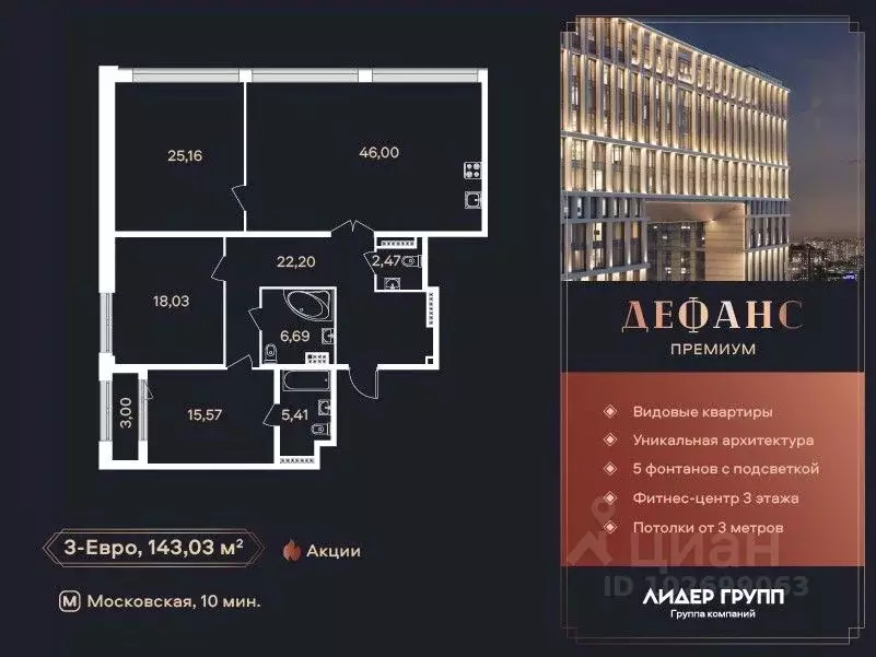 3-к кв. Санкт-Петербург ул. Типанова (142.6 м) - Фото 0