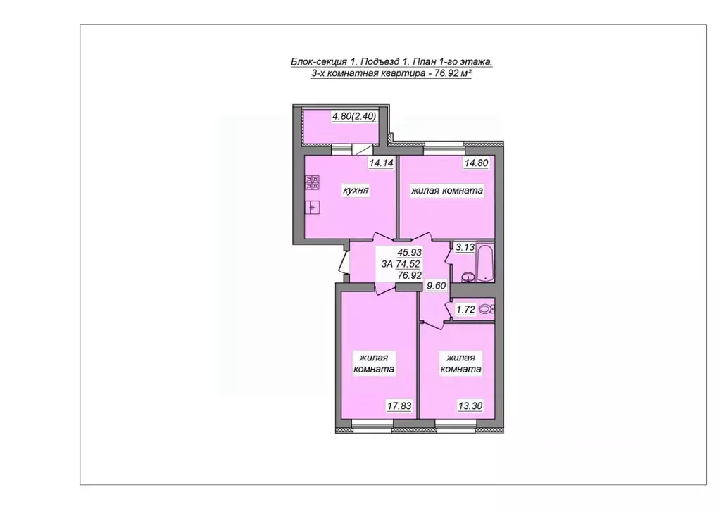 3-к кв. Марий Эл, Волжск Центральный жилрайон,  (76.92 м) - Фото 0