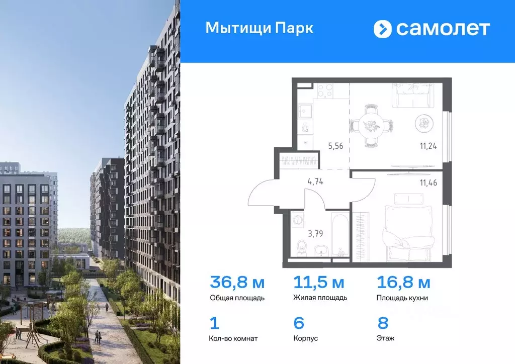 1-к кв. Московская область, Мытищи Мытищи Парк жилой комплекс (36.79 ... - Фото 0