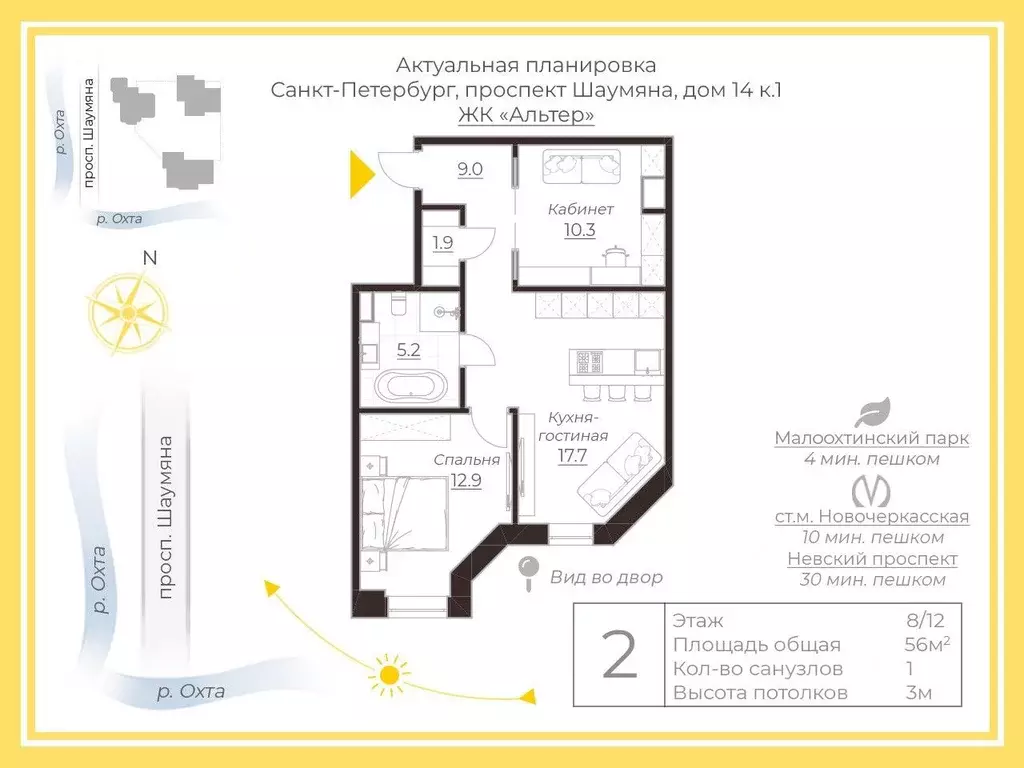 2-к кв. Санкт-Петербург просп. Шаумяна, 14 (56.0 м) - Фото 2