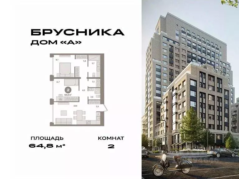 2-к кв. Москва Дубининская ул., вл59 (64.8 м) - Фото 0
