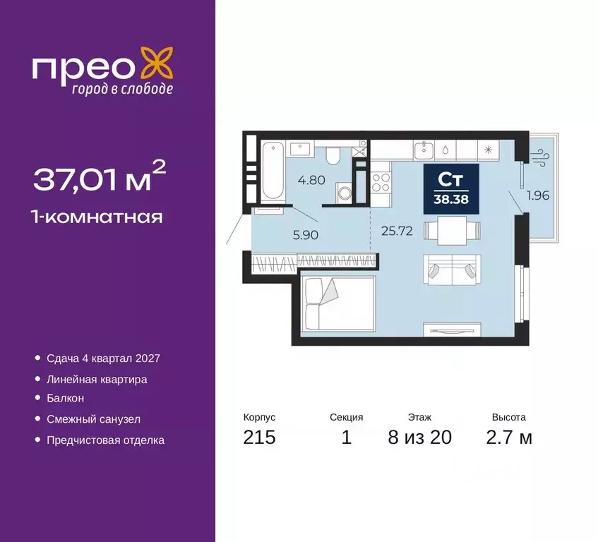 1-к кв. Тюменская область, Тюмень Тюменская Слобода мкр, Прео жилой ... - Фото 1