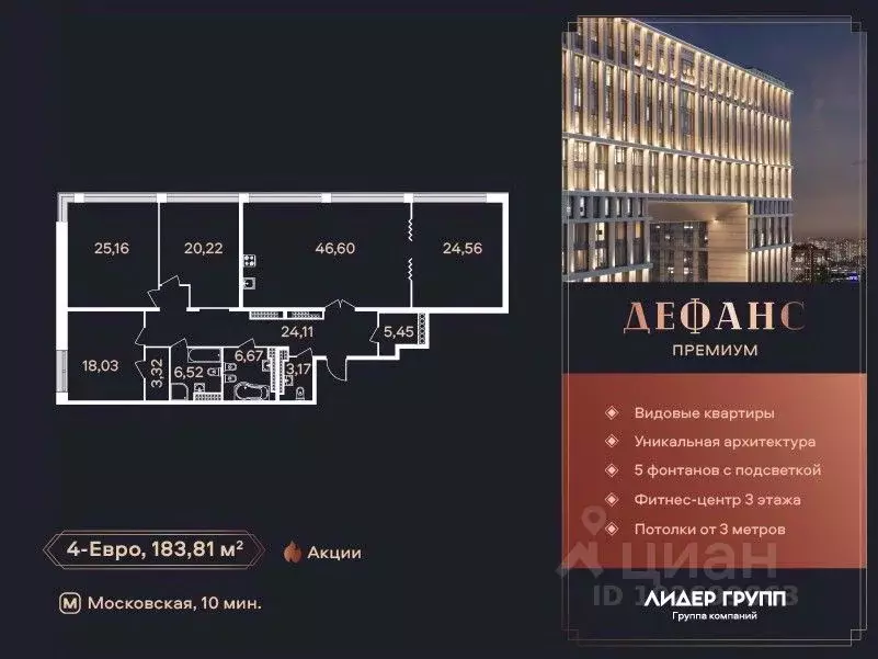 4-к кв. Санкт-Петербург ул. Типанова (182.8 м) - Фото 0
