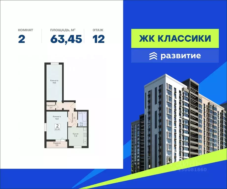 2-к кв. Самарская область, Самара ул. Победы, 14а (63.45 м) - Фото 0