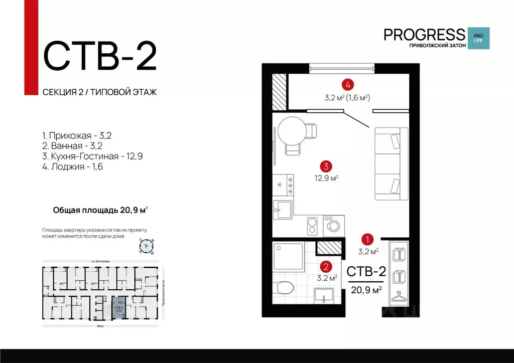 Студия Астраханская область, Астрахань ул. Бехтерева, 8 (20.91 м) - Фото 1
