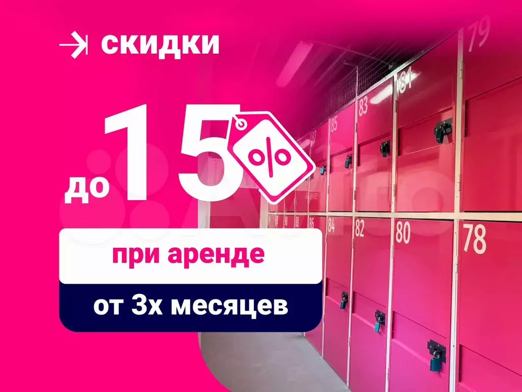 Кладовки и боксы для хранения вещей от 1 м3 - Фото 0
