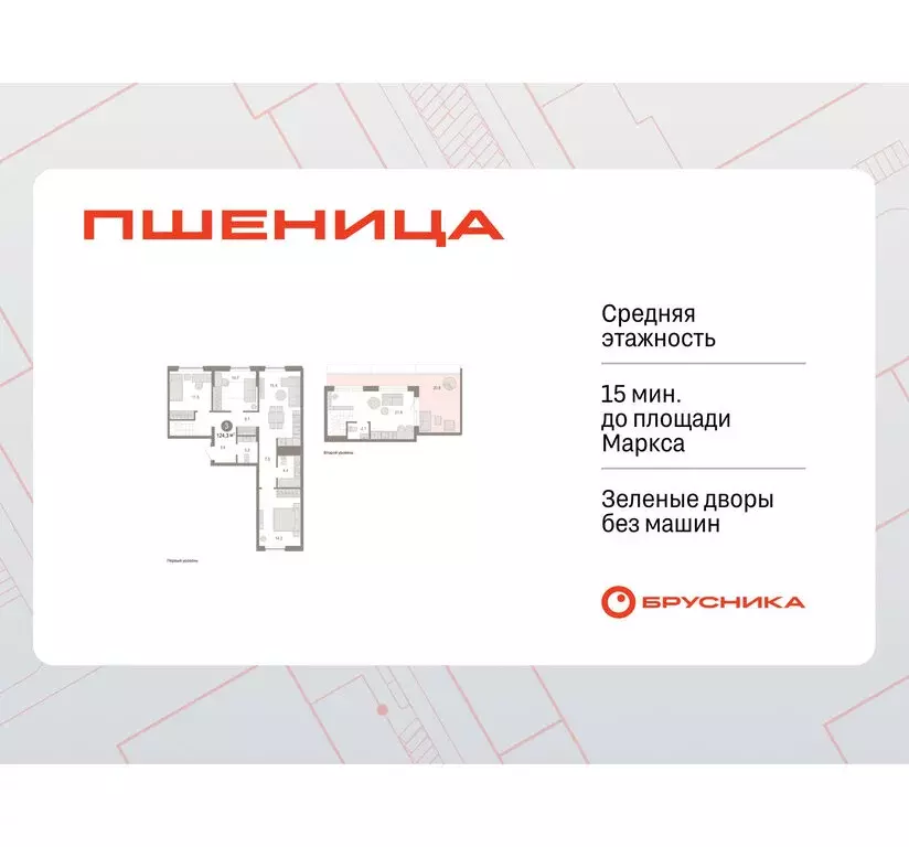 3-комнатная квартира: Новосибирский район, рабочий посёлок Краснообск, ... - Фото 0