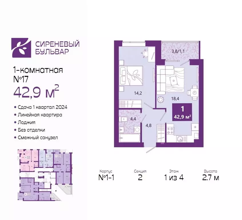 1-комнатная квартира: Калининград, Ключевая улица, 27В (43.4 м) - Фото 0