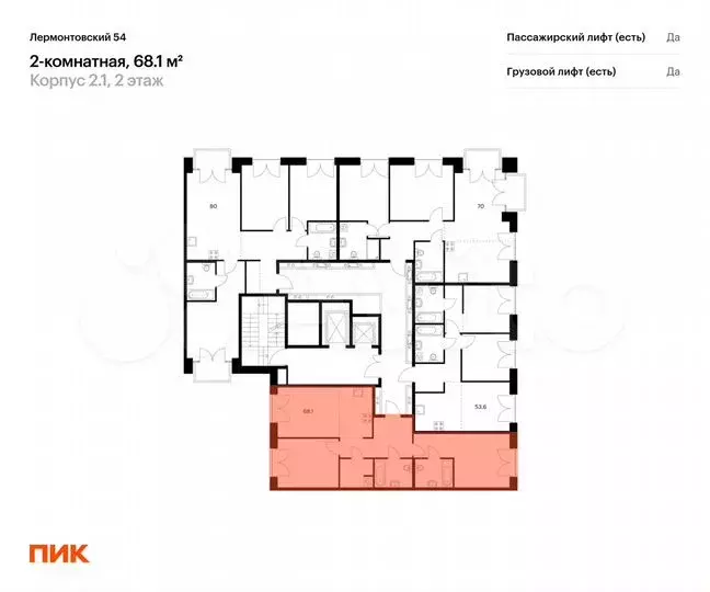 2-к. квартира, 68,1м, 4/9эт. - Фото 1