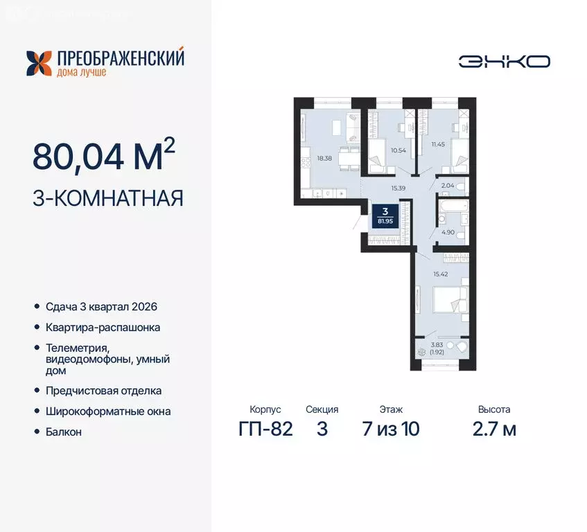 3-комнатная квартира: Новый Уренгой, район Северная Жилая Часть, ... - Фото 0