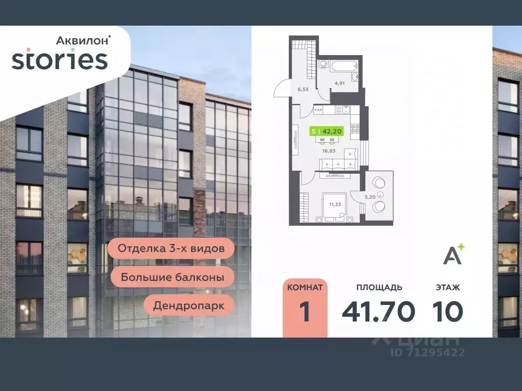 1-к кв. Ленинградская область, Кудрово г. Всеволожский район, ... - Фото 0