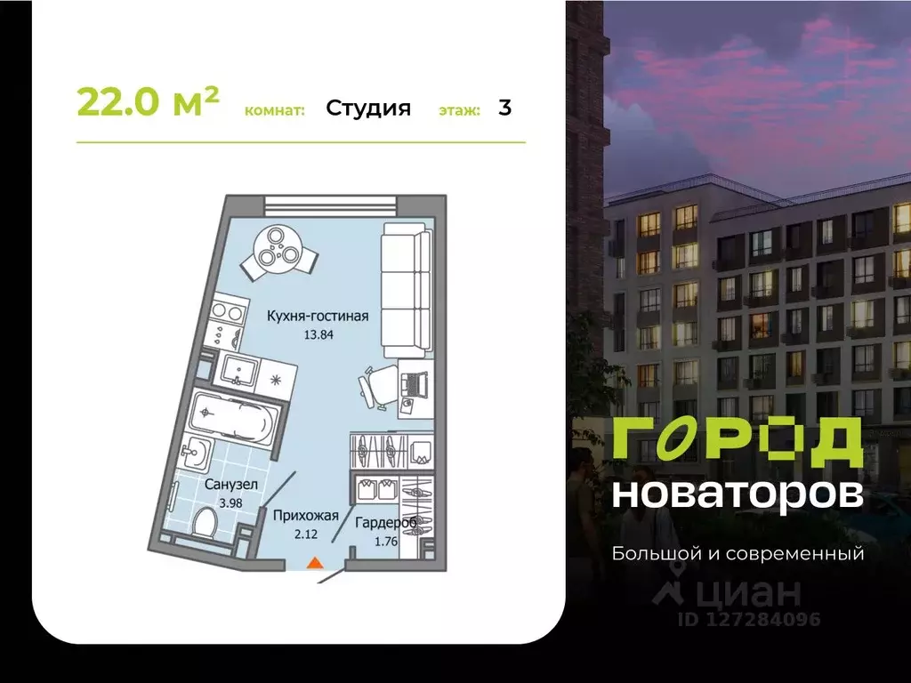 Студия Ульяновская область, Ульяновск Город Новаторов жилой комплекс, ... - Фото 0