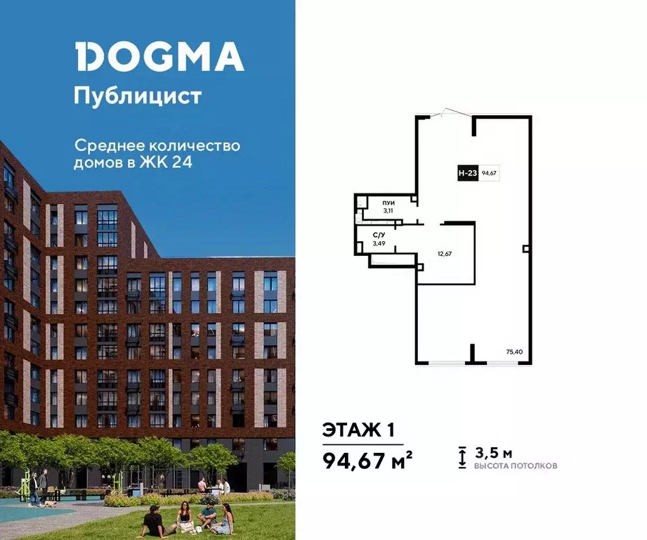 Помещение свободного назначения в Московская область, Пушкино ... - Фото 1