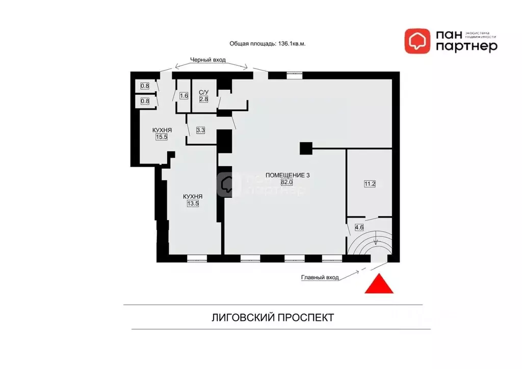 Помещение свободного назначения в Санкт-Петербург Лиговский просп., ... - Фото 2