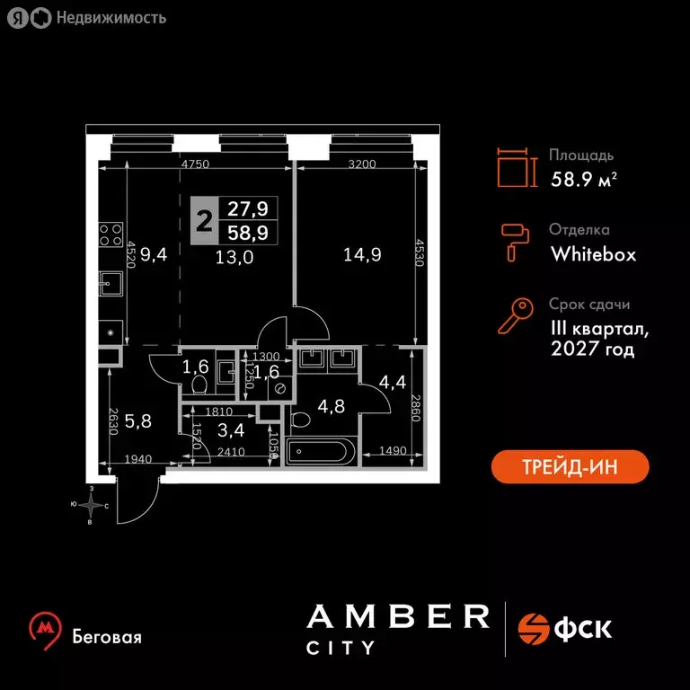 2-комнатная квартира: Москва, САО, Хорошёвский район (58.9 м) - Фото 0