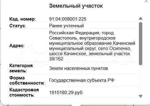 Участок 10 сот. (СНТ, ДНП) - Фото 1
