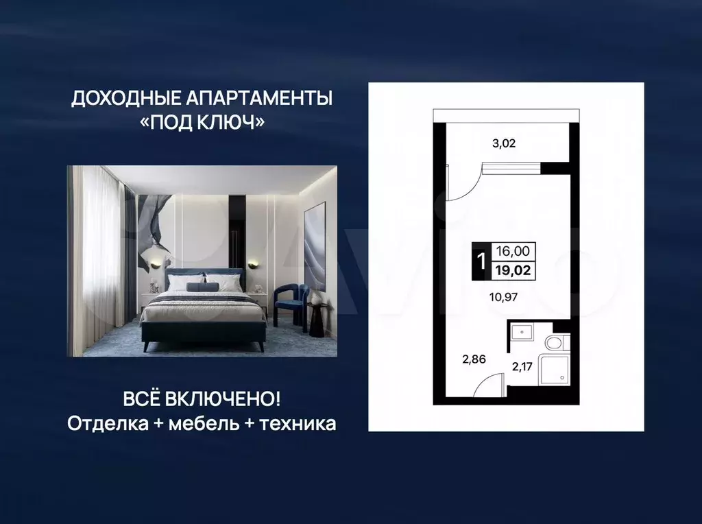 Апартаменты-студия, 19 м, 6/14 эт. - Фото 0