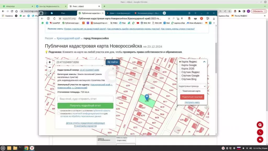 Участок в Краснодарский край, Новороссийск городской округ, ... - Фото 1
