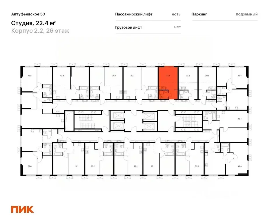 Студия Москва Алтуфьевское 53 жилой комплекс, 2.2 (22.4 м) - Фото 1