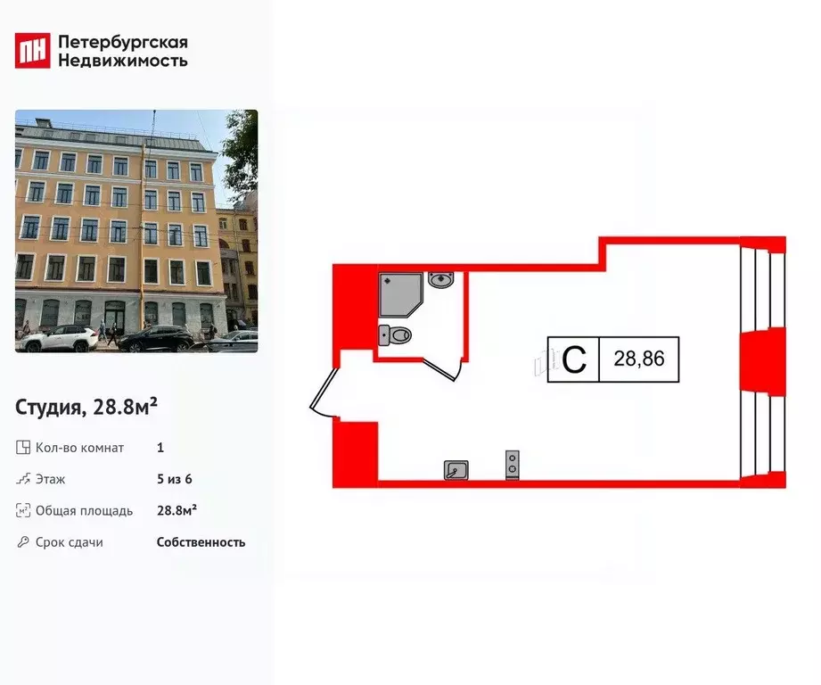 Студия Санкт-Петербург ул. Смолячкова, 17к2 (28.8 м) - Фото 1