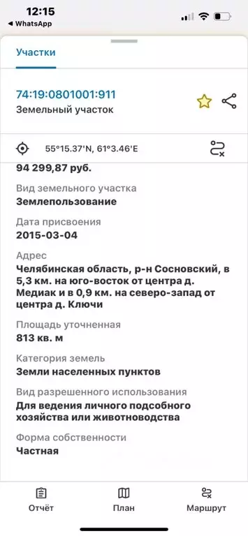 Участок в Челябинская область, Сосновский район, Краснопольское с/пос, ... - Фото 0