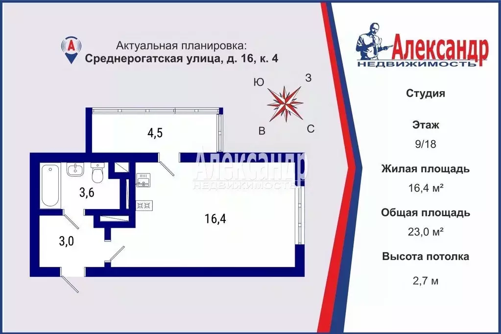 1-к кв. Санкт-Петербург ул. Среднерогатская, 16к4 (23.0 м) - Фото 2