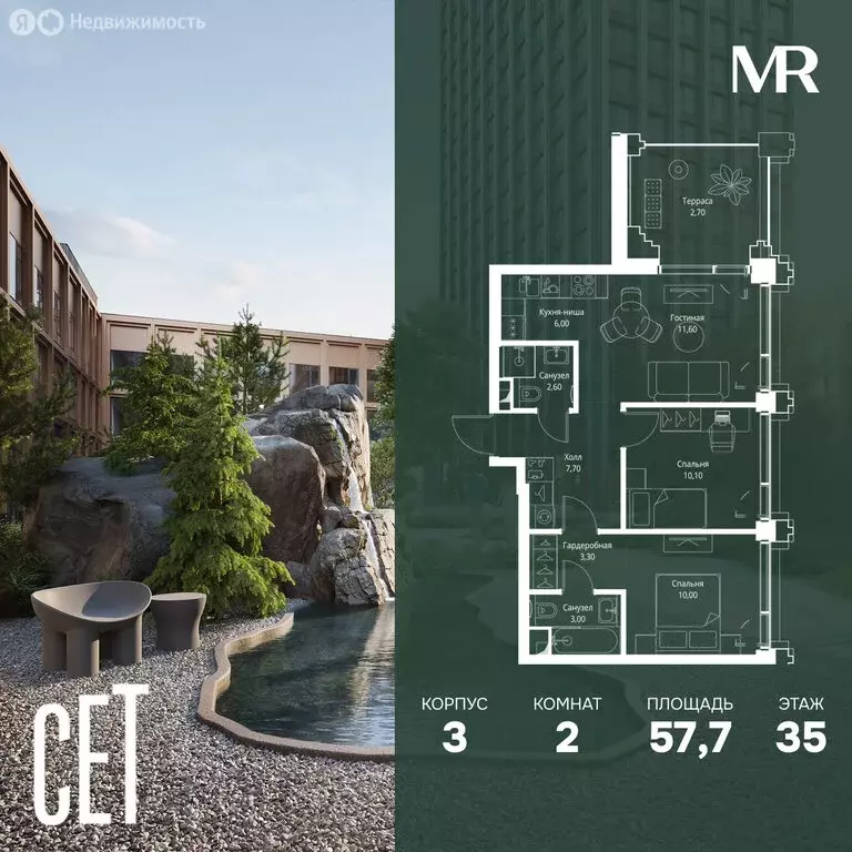 2-комнатная квартира: Москва, жилой комплекс Сет (57.7 м) - Фото 1