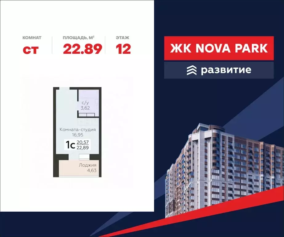 Квартира-студия: Орёл, улица Панчука, 83А (22.89 м) - Фото 0