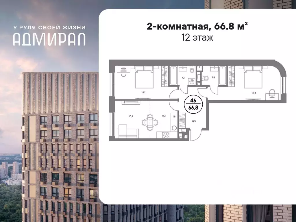 2-к кв. Москва Шоссейная ул., 4Д (66.8 м) - Фото 0