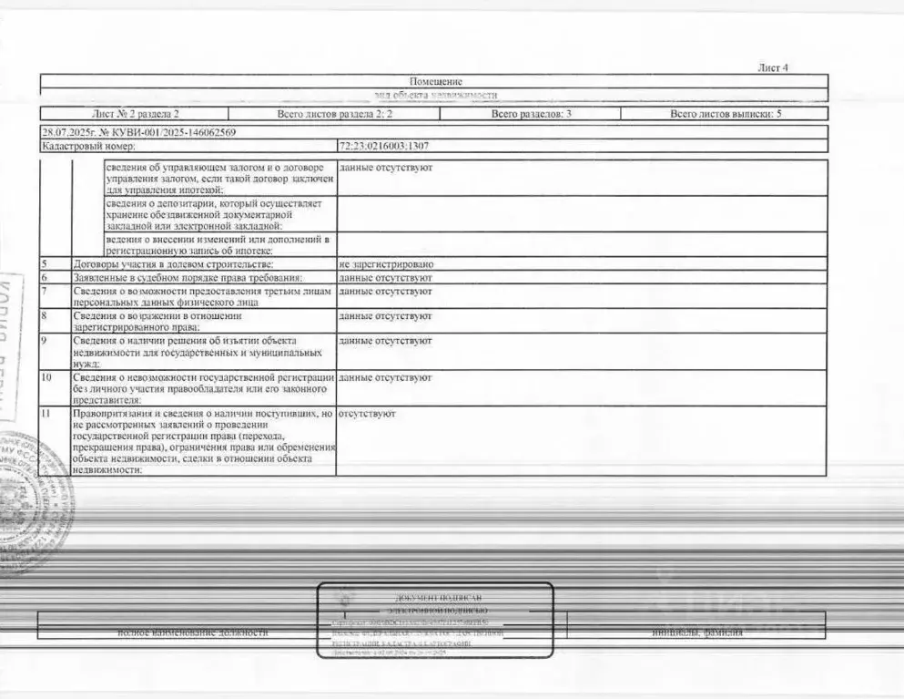 Гараж в Тюменская область, Тюмень ул. Фридриха Энгельса, 5 (19 м) - Фото 2