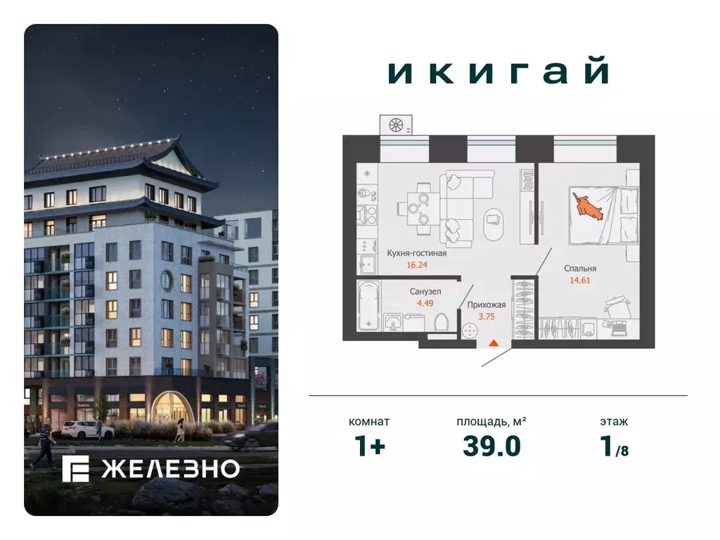 1-к кв. Удмуртия, Завьяловский район, с. Первомайский Икигай жилой ... - Фото 1