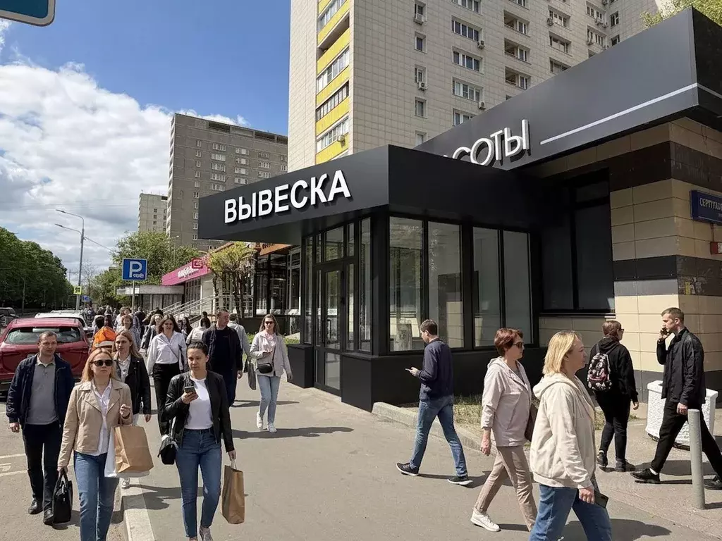 Помещение свободного назначения в Москва ул. Серпуховский Вал, 6 (630 ... - Фото 1