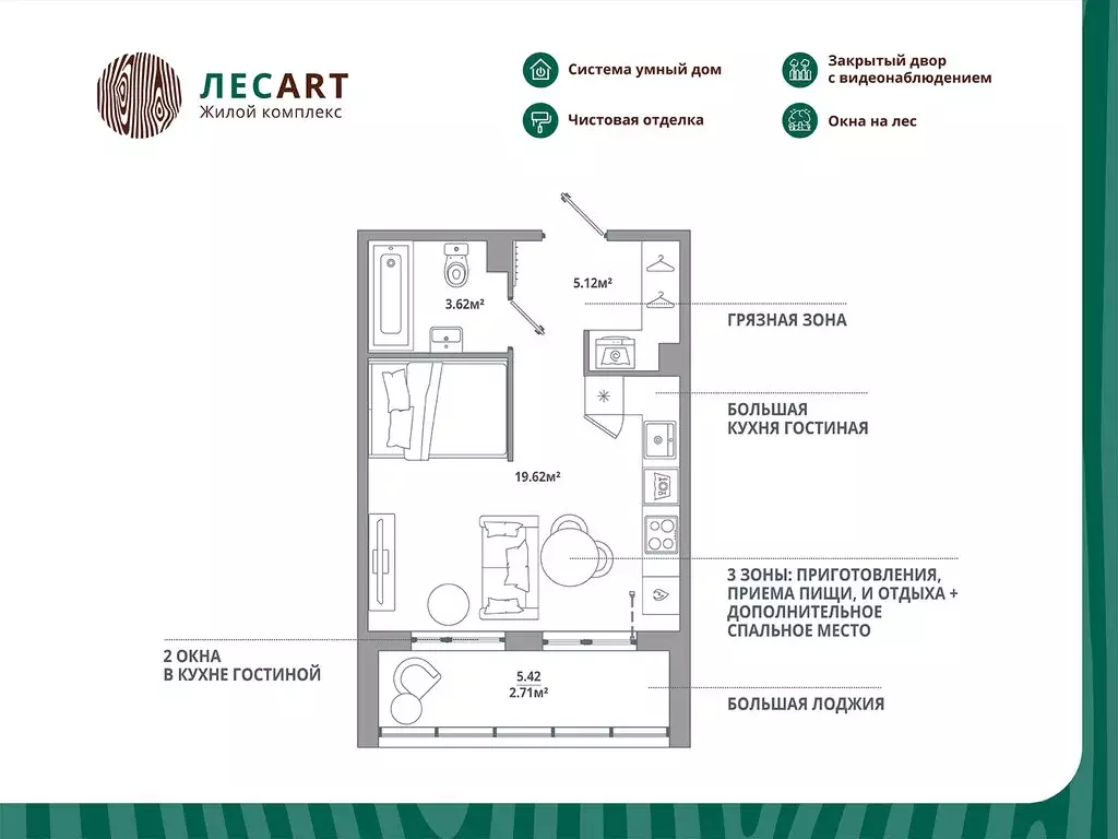 Квартира-студия: Новоселье, Большая Балтийская улица, 10к3 (31.07 м) - Фото 1