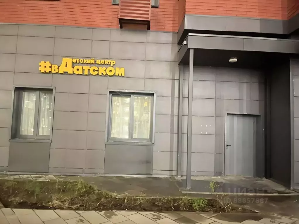 Помещение свободного назначения в Московская область, Мытищи городской ... - Фото 0