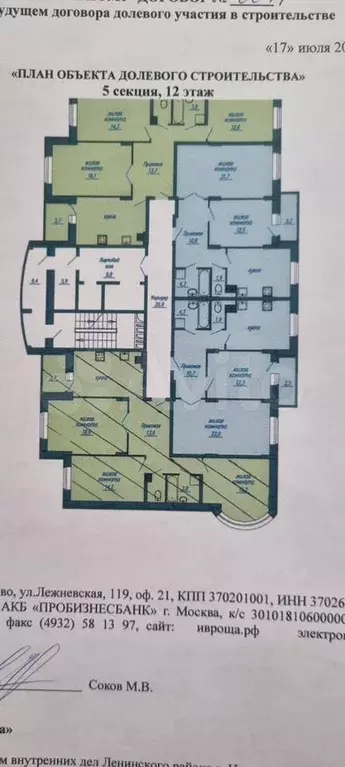 3-к. квартира, 80 м, 12/17 эт. - Фото 0