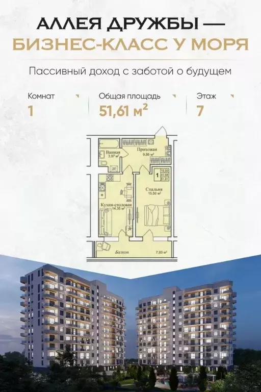1-к кв. Крым, Евпатория городской округ, Заозерное пгт  (51.61 м) - Фото 0