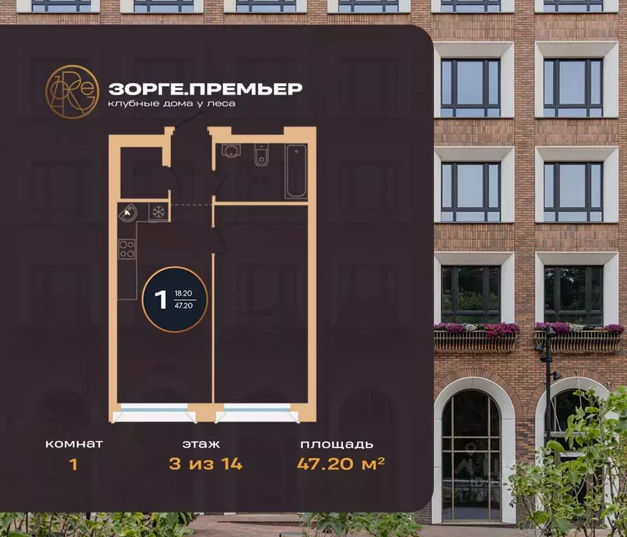 1-к кв. Башкортостан, Уфа ул. Рихарда Зорге, 73/1 (47.2 м) - Фото 1