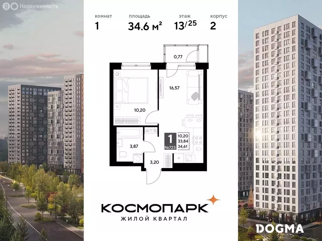 1-комнатная квартира: Калуга, улица Болдина, 22/1 (34.61 м) - Фото 0