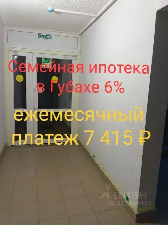 2-к кв. Пермский край, Губаха Октябрьский просп., 14В (54.0 м) - Фото 0