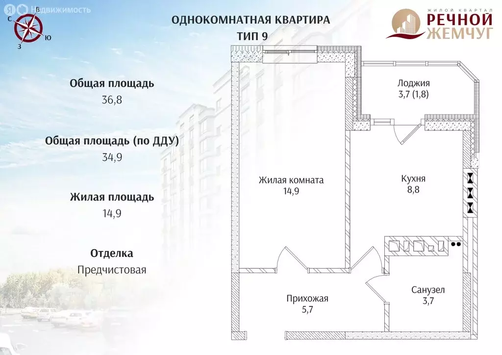 1-комнатная квартира: Батайск, улица Половинко, 286 (34.9 м) - Фото 0