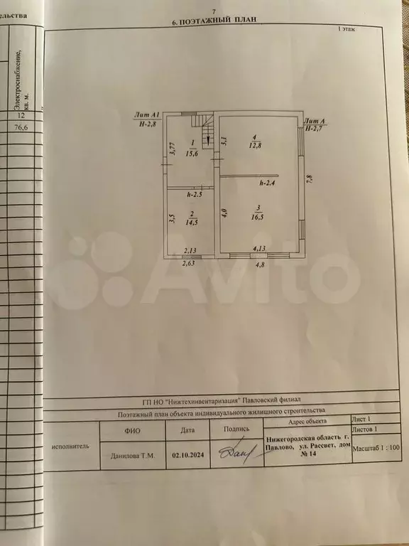 Дом 80 м на участке 7 сот. - Фото 0