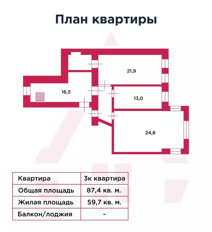 3-к кв. Санкт-Петербург 11-я Красноармейская ул., 22 (87.4 м) - Фото 2