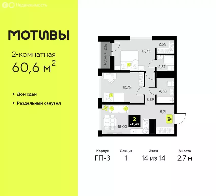 2-комнатная квартира: Тюмень, улица Андрея Приказнова, 7 (60.6 м) - Фото 1
