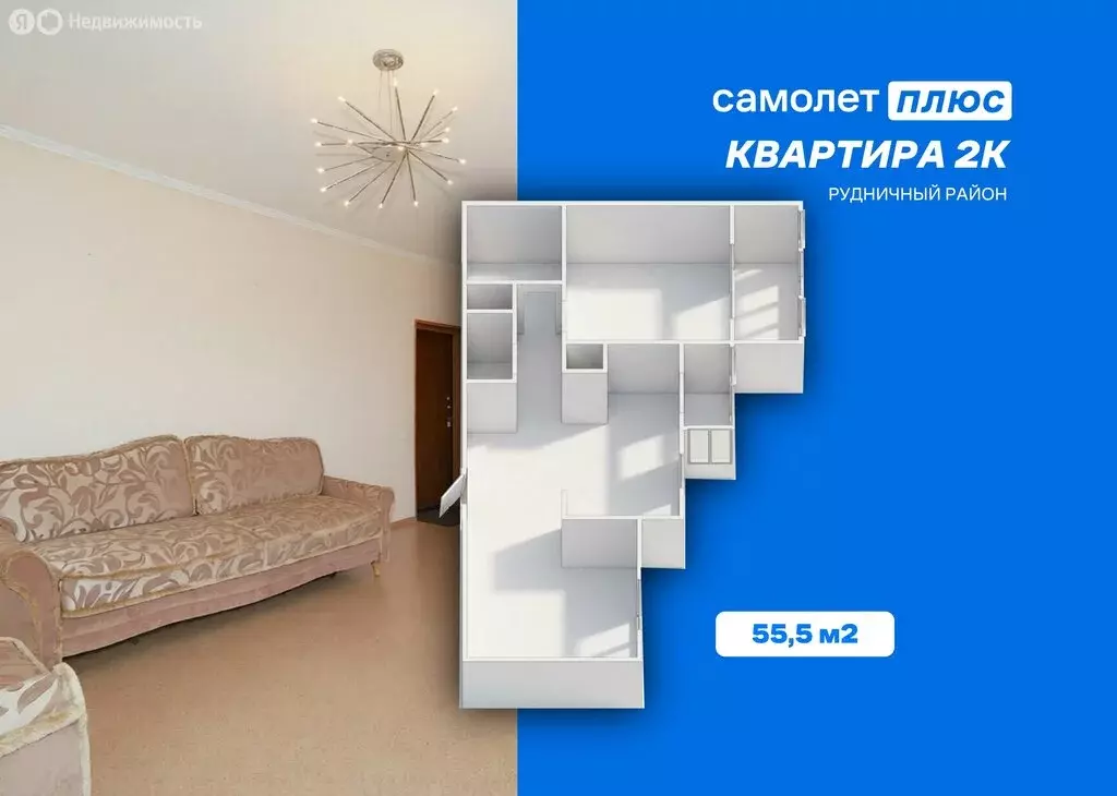 2-комнатная квартира: Кемерово, проспект Шахтёров, 68 (55.5 м) - Фото 2