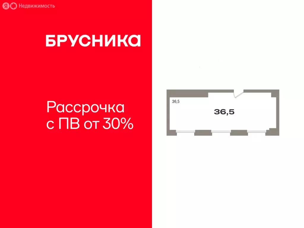 Помещение свободного назначения (36.5 м) - Фото 1