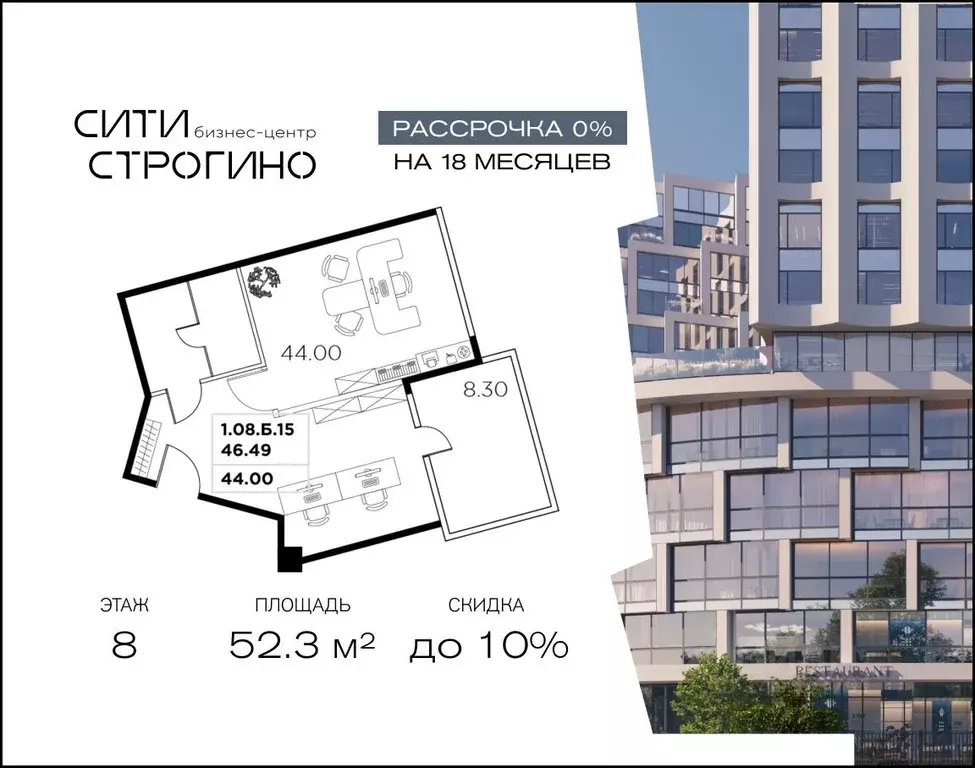 Офис в Москва ул. Маршала Прошлякова, 23 (52 м) - Фото 1