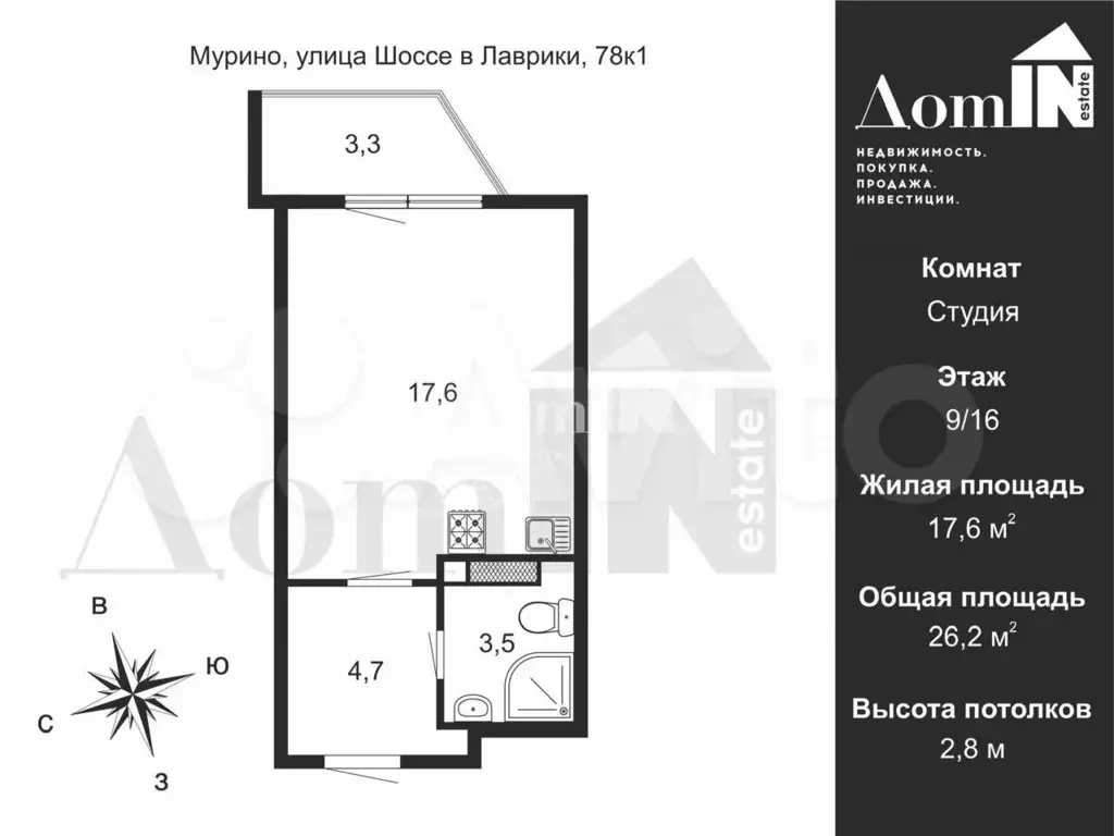Квартира-студия, 26,2 м, 9/16 эт. - Фото 1